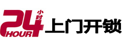 华阴市极速锁行 - 华阴极速开锁行